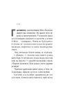 Книга Жизнєнні історії фото