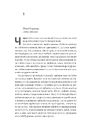 Книга Зимовий солдат фото