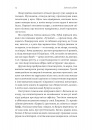 Зимовий солдат фото