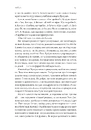 Книга Зимовий солдат фото