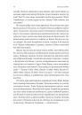 Зимовий солдат фото