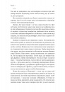 Зимовий солдат фото
