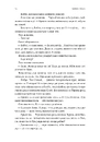 Книга Зустрінемося в іншому житті фото