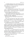 Книга Зустрінемося в іншому житті фото