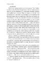 Книга Зустрінемося в іншому житті фото