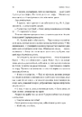 Книга Зустрінемося в іншому житті фото