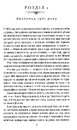 Книга Уроки хімії фото