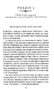 Книга Уроки хімії фото