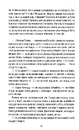 Книга Уроки хімії фото