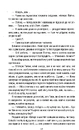 Книга Уроки хімії фото
