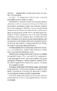 Книга Усі шляхи ведуть до тебе фото
