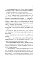 Книга Усі шляхи ведуть до тебе фото