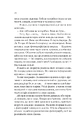 Книга Усі шляхи ведуть до тебе фото