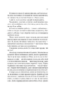 Книга Усі шляхи ведуть до тебе фото