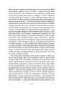 Книга Усюди жевріють пожежі фото