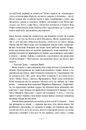 Книга Усюди жевріють пожежі фото