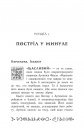 Артеміс Фаул. Утрачена колонія. Книга 5 фото