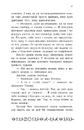 Книга Артеміс Фаул. Утрачена колонія. Книга 5 фото