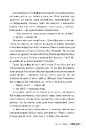 Книга Уявний друг фото