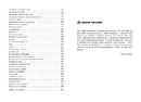 Книга Ужгородські історії фото