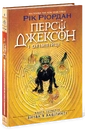 Книга Персі Джексон. Битва в Лабіринті. Книга 4 фото