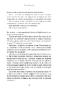 Книга В одну мить фото