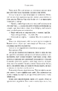 Книга В одну мить фото