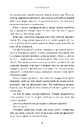 Книга В одну мить фото