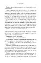 Книга В одну мить фото