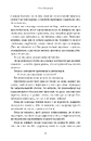 Книга В одну мить фото