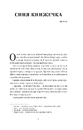 Книга Василь Стефаник. Вибрані твори фото