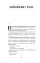 Книга Василь Стефаник. Вибрані твори фото