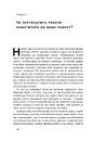 Книга Вакансія: людина. Як не залишитися без роботи в добу штучного інтелекту фото
