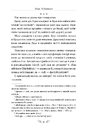 Книга Valse mélancolique. Вибрані твори фото
