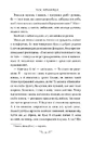 Книга Valse mélancolique. Вибрані твори фото