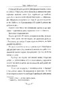 Книга Valse mélancolique. Вибрані твори фото