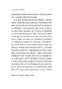 Книга Спогади неврівноваженого молодика фото
