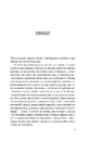 Книга Усі в моїй родині — вбивці фото