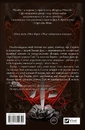 Книга Вбити вампіра-завойовника (Корона Ніаксії #2.5) фото