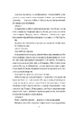 Книга Вбити вампіра-завойовника (Корона Ніаксії #2.5) фото