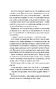 Книга Вбити вампіра-завойовника (Корона Ніаксії #2.5) фото