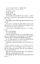 Книга Вбити вампіра-завойовника (Корона Ніаксії #2.5) фото