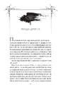 Книга Вбити вампіра-завойовника (Корона Ніаксії #2.5) фото