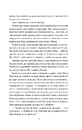 Книга Вбити вампіра-завойовника (Корона Ніаксії #2.5) фото