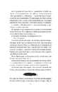 Книга Вбити вампіра-завойовника (Корона Ніаксії #2.5) фото