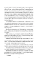 Книга Вбити вампіра-завойовника (Корона Ніаксії #2.5) фото