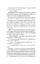 Книга Вбити вампіра-завойовника (Корона Ніаксії #2.5) фото