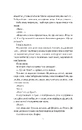 Книга Вбити вампіра-завойовника (Корона Ніаксії #2.5) фото