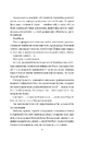 Книга Вбити вампіра-завойовника (Корона Ніаксії #2.5) фото