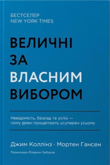 Величні за власним вибором фото